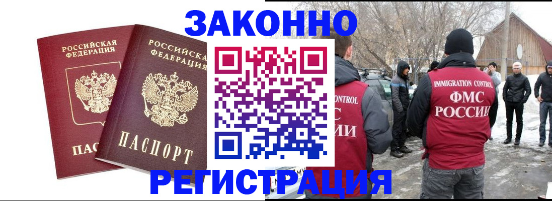 временная регистрация в Карачаевске