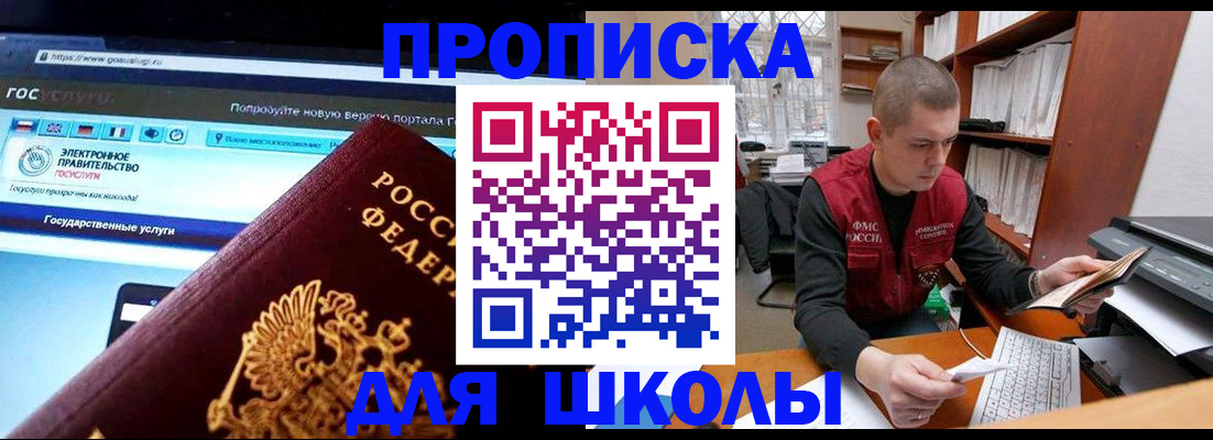временная регистрация поиск в Карачаевске