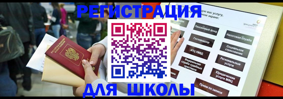 прописка для военкомата в Карачаевске