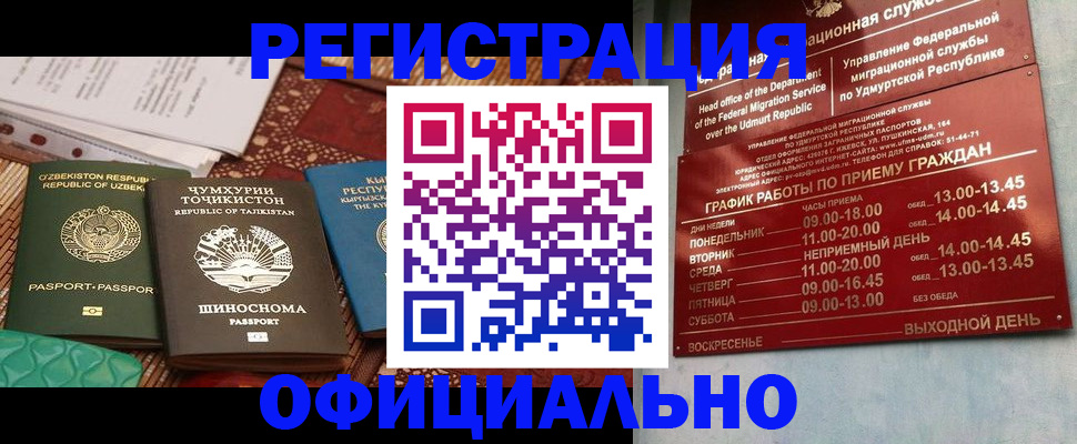 прописка в Карачаевске